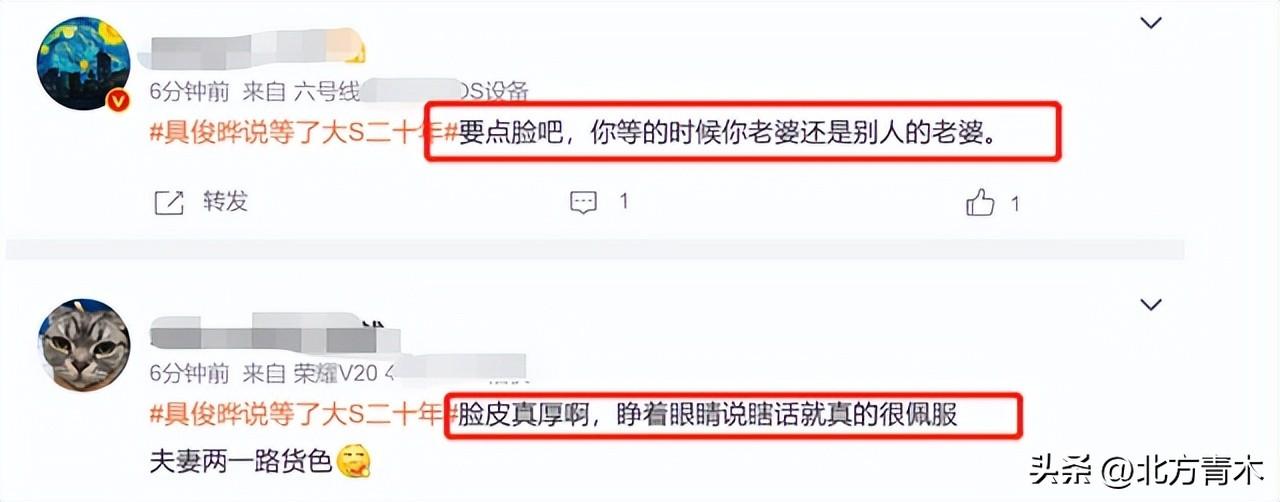 我等了大S二十年：具俊曄的虛假人設(shè)，讓我想起了當(dāng)年的徐克(圖2)