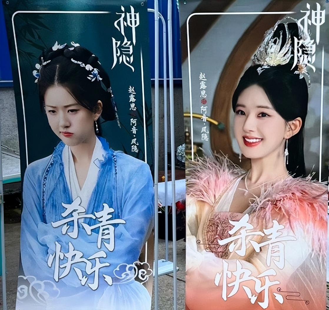 《神隱》殺青照曝光！趙露思美出新高度，看到配角狀態：期待了！(圖3)