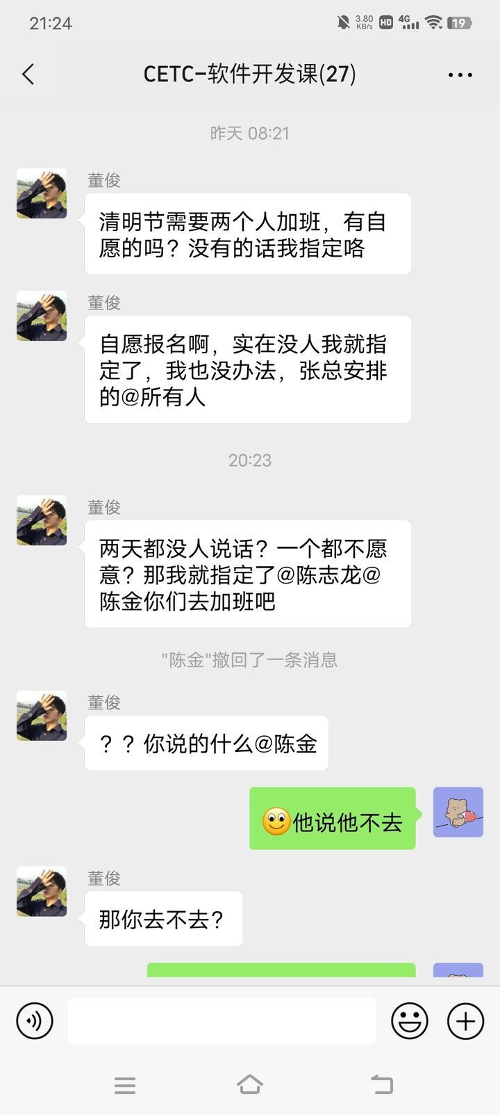 員工怒斥領導，揭露強制加班真相！CETC成都某事業部事件引發熱議(圖1)