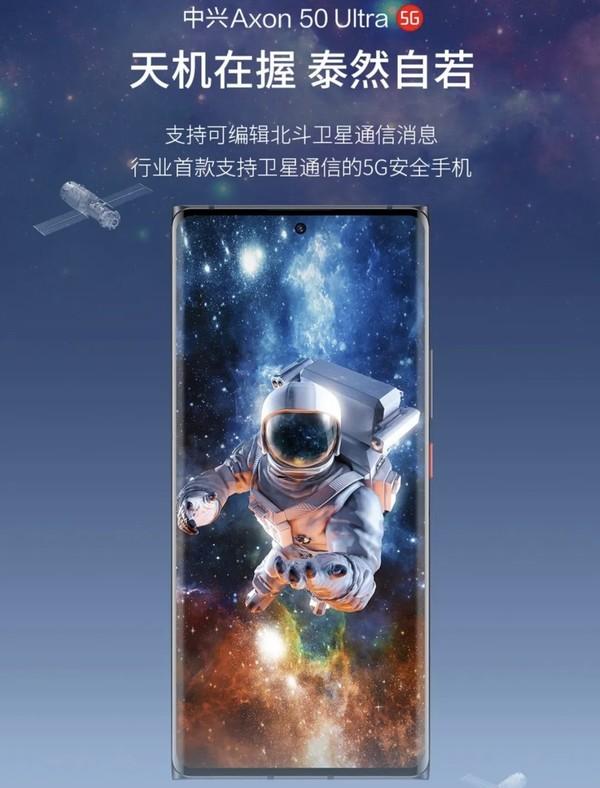 中興行業(yè)終端春季新品發(fā)布會定檔4月12日(圖2)