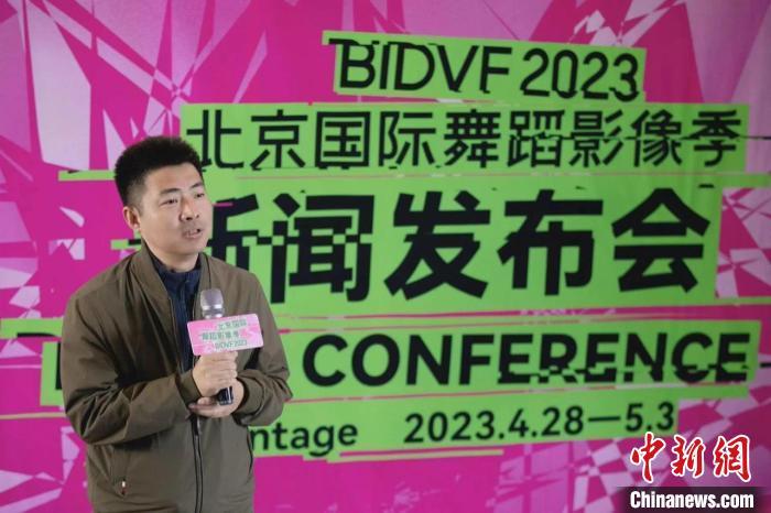 第二屆北京國(guó)際舞蹈影像季以“合”為本構(gòu)建舞蹈影像新生態(tài)(圖1)