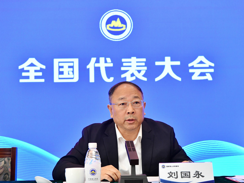 中國登山協會第九屆代表大會舉行(圖1)