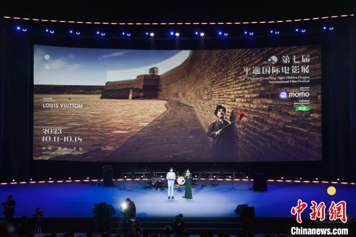 第七屆平遙國(guó)際電影展開幕 四成影片全球首映(圖1)