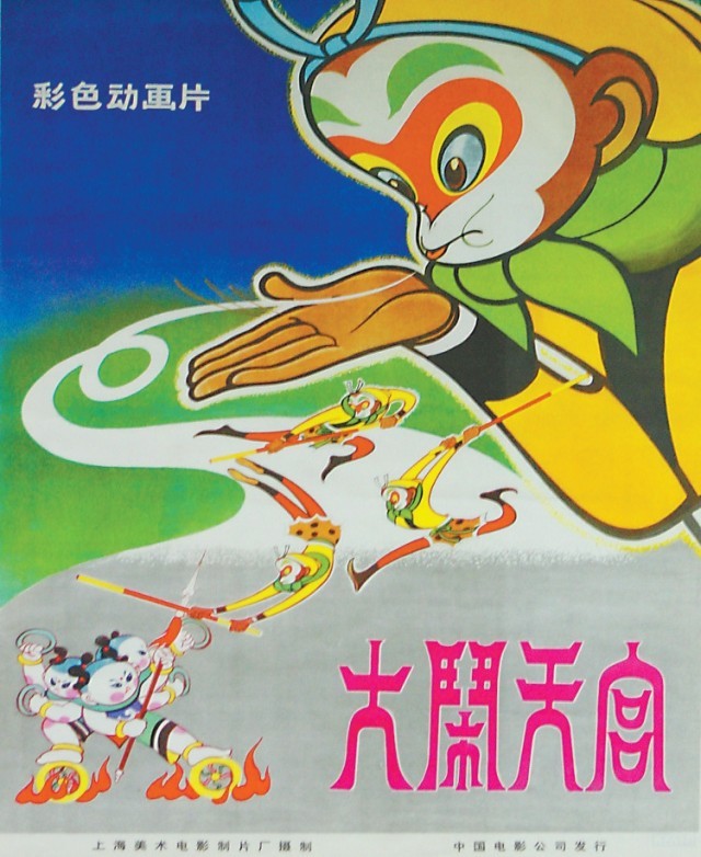 國產動畫的復興之路