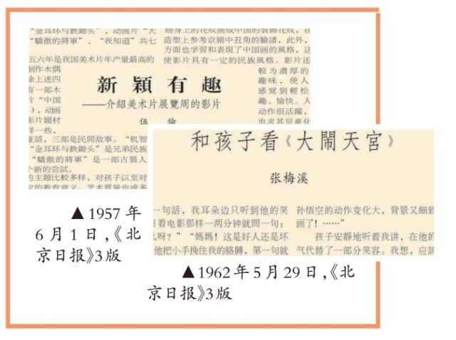 國產動畫的復興之路(圖6)