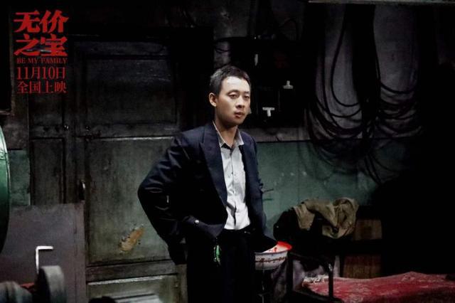 《無價(jià)之寶》張譯潘斌龍化身“四無中年”