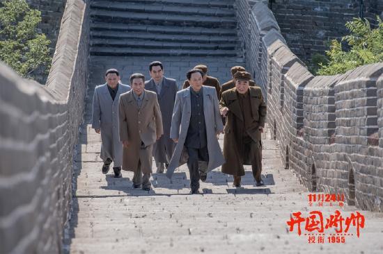 電影《開國(guó)將帥授銜1955》定檔11月24日(圖3) 《開國(guó)將帥授銜1955》劇照