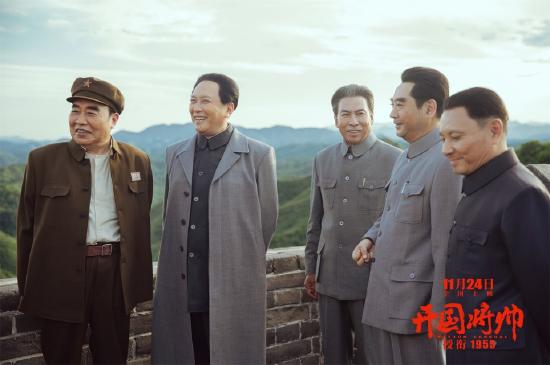 電影《開國(guó)將帥授銜1955》定檔11月24日(圖2) 《開國(guó)將帥授銜1955》劇照