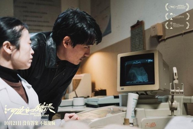 《河邊的錯(cuò)誤》曝新特輯 朱一龍為保效果寒冬泡在河水中拍攝(圖2)