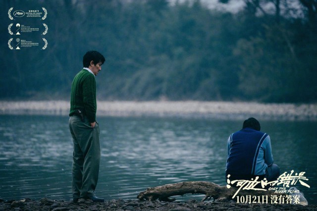 朱一龍顛覆形象演《河邊的錯誤》，余華小說影視化能爆嗎(圖6)