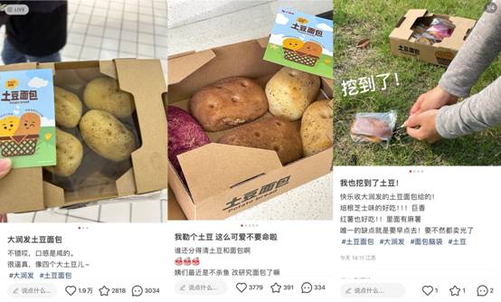 大潤發土豆面包火出圈 二手平臺加價10倍代購(圖3)