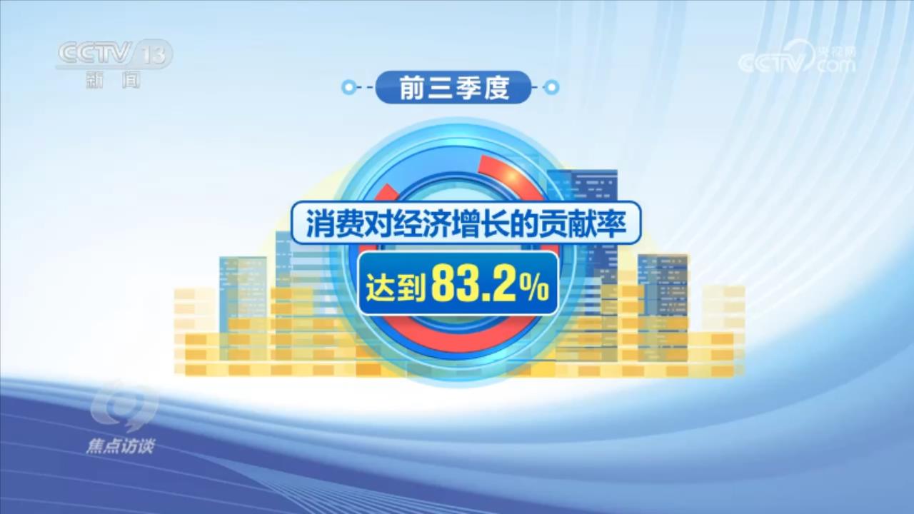 焦點訪談：中國經濟持續恢復向好(圖2)