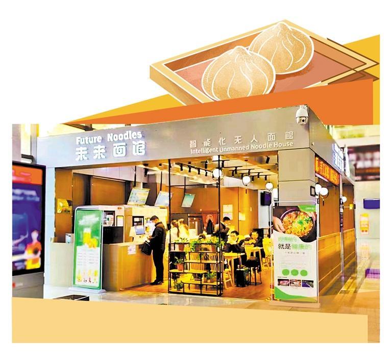 萬杰智能不斷推進技術創新――智能化打造無人面館