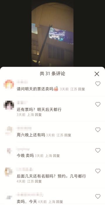 周杰倫演唱會(huì)，人均百元“陽臺(tái)票”賣火了(圖1)