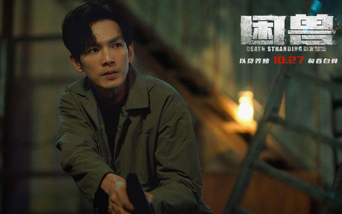 犯罪電影《困獸》發(fā)布制作特輯 預(yù)售開(kāi)啟