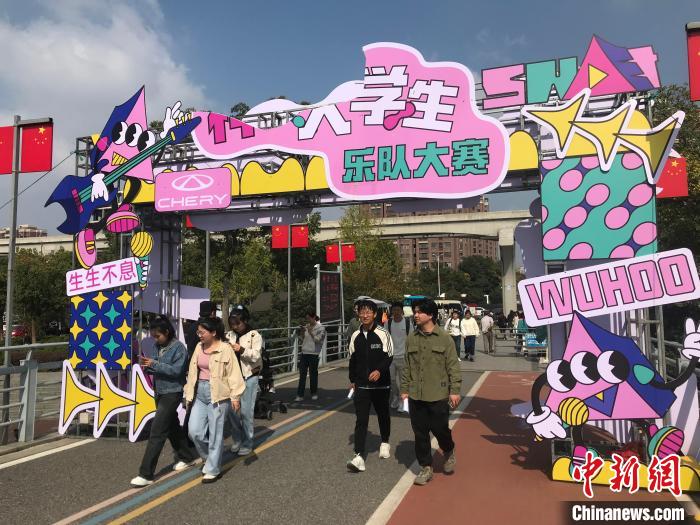 安徽蕪湖神山音樂節(jié)暨首屆全國(guó)大學(xué)生樂隊(duì)大賽開幕(圖2)