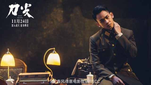 諜戰《刀尖》發布“與敵同行”海報 張譯演繹傳奇特工金深水(圖10)