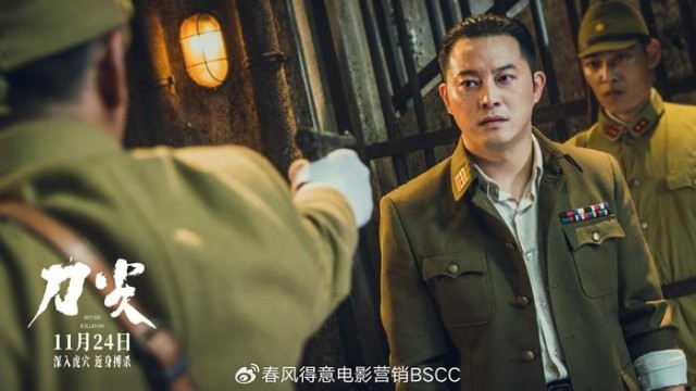 諜戰《刀尖》發布“與敵同行”海報 張譯演繹傳奇特工金深水(圖7)