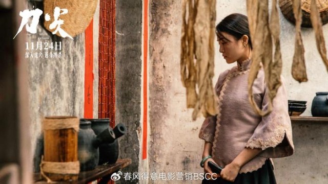 諜戰《刀尖》發布“與敵同行”海報 張譯演繹傳奇特工金深水(圖11)