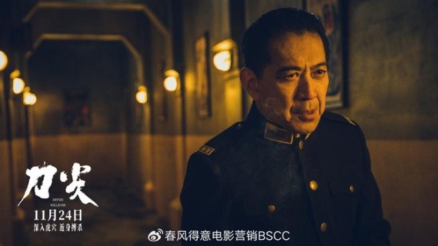 諜戰《刀尖》發布“與敵同行”海報 張譯演繹傳奇特工金深水(圖8)
