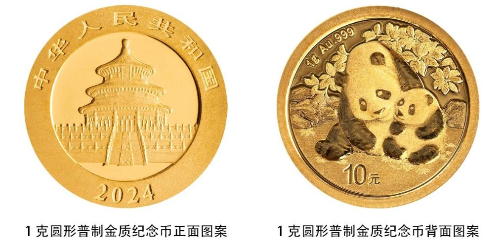 中國人民銀行將發行2024版熊貓貴金屬紀念幣
