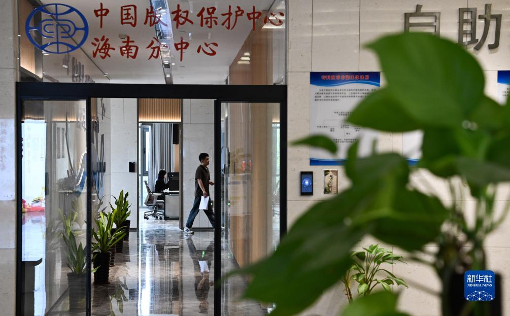中國版權保護中心海南分中心揭牌(圖1)