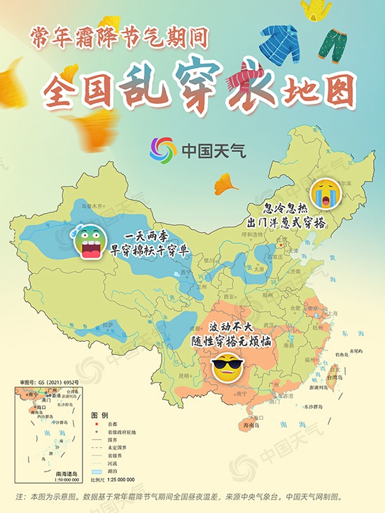 一葉知霜降！秋冬晝夜溫差最大時段已至 全國亂穿衣地圖看哪里一天兩季
