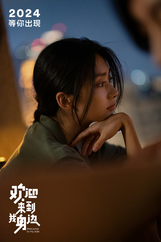 于適王影璐首搭 電影《歡迎來到我身邊》殺青(圖2)