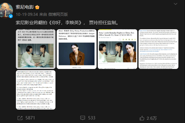 不只有《你好,李煥英》 國產影視劇海外翻拍熱度高