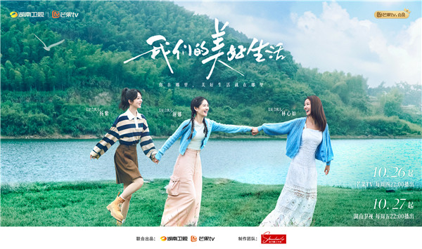 《我們的美好生活》今日開播 探索“千萬工程”推動的鄉村新地標