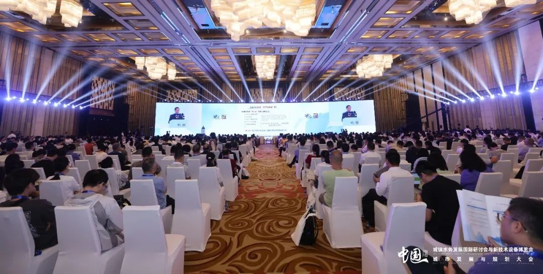 第十七屆中國城鎮水務大會&城市發展規劃大會在珠海開幕