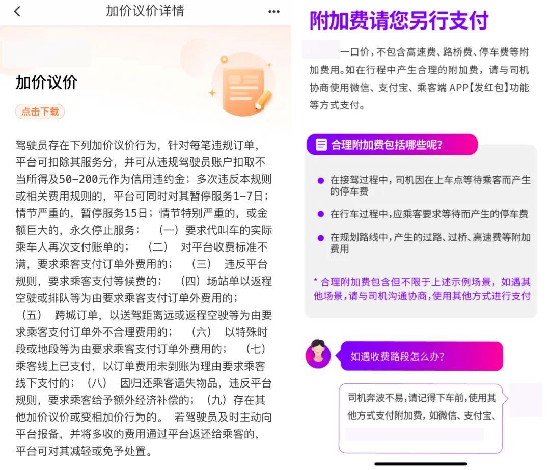打網約車被要求支付空返費，合理嗎？(圖1)