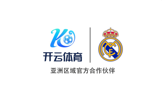 開云體育正式成為皇馬俱樂部亞洲區域官方合作伙伴 (圖1) 開云體育正式成為皇馬俱樂部亞洲區域官方合作伙伴 (圖1)