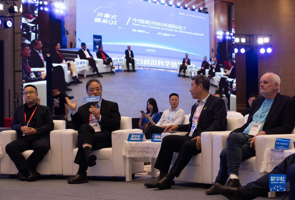 2023前沿科學創新大會舉行(圖3)