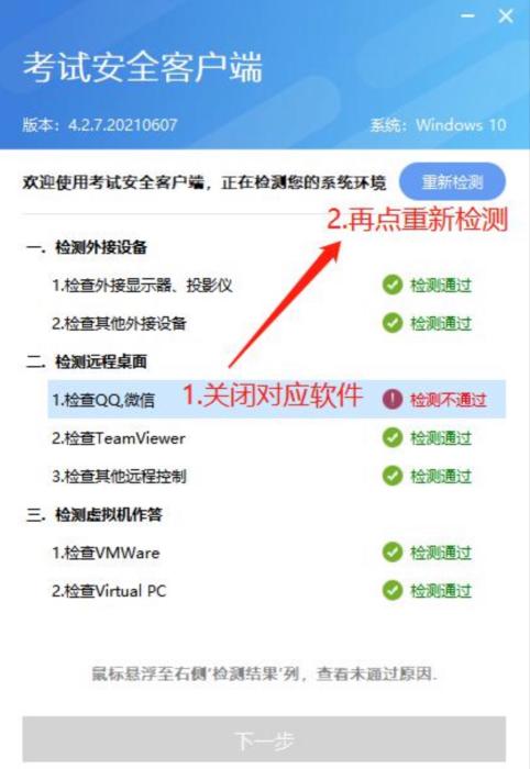 攝像頭前，他們如何代考招聘筆試？(圖2)