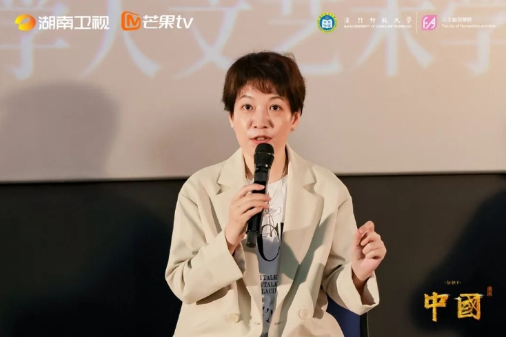 紀錄片《中國》高校巡回交流會走進澳門科技大學！在傳承創新中涵育青年文化自信(圖4)