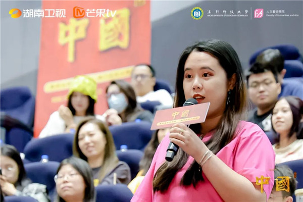 紀錄片《中國》高校巡回交流會走進澳門科技大學！在傳承創新中涵育青年文化自信(圖5)