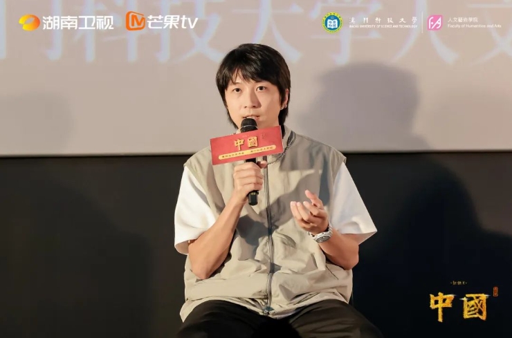 紀錄片《中國》高校巡回交流會走進澳門科技大學！在傳承創新中涵育青年文化自信(圖7)