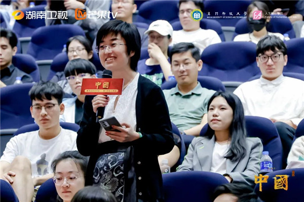 紀錄片《中國》高校巡回交流會走進澳門科技大學！在傳承創新中涵育青年文化自信(圖3)