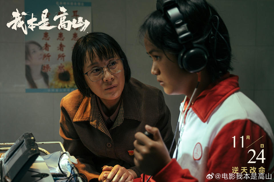 海清飾演張桂梅，陳瑾飾演樊錦詩，兩部女性傳記電影將映