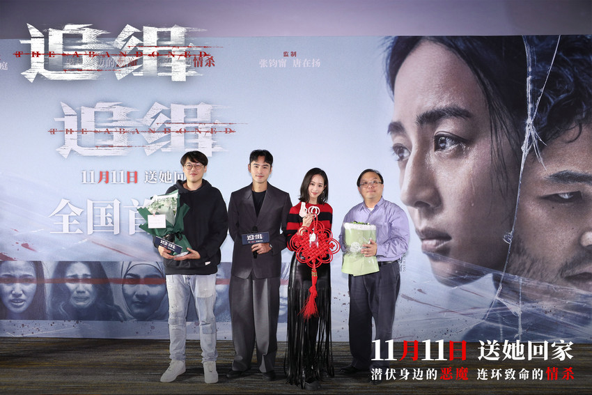 《追緝》首映 張鈞甯阮經天極限追緝
