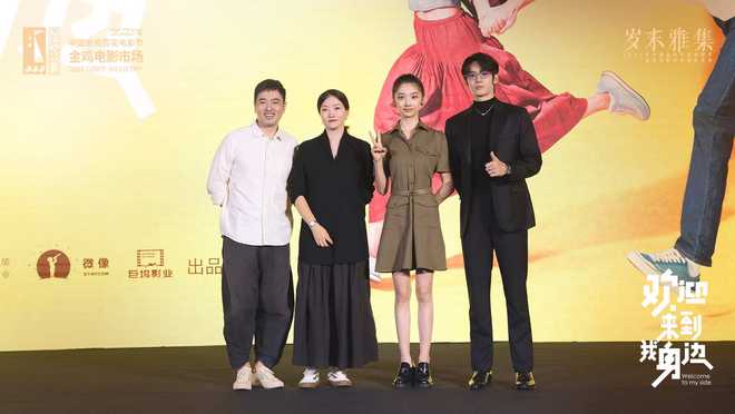 《歡迎來到我身邊》劇組金雞首秀 于適王影璐主演