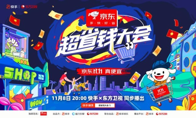 《超省錢大會》楊超越盧昱曉驚喜同臺