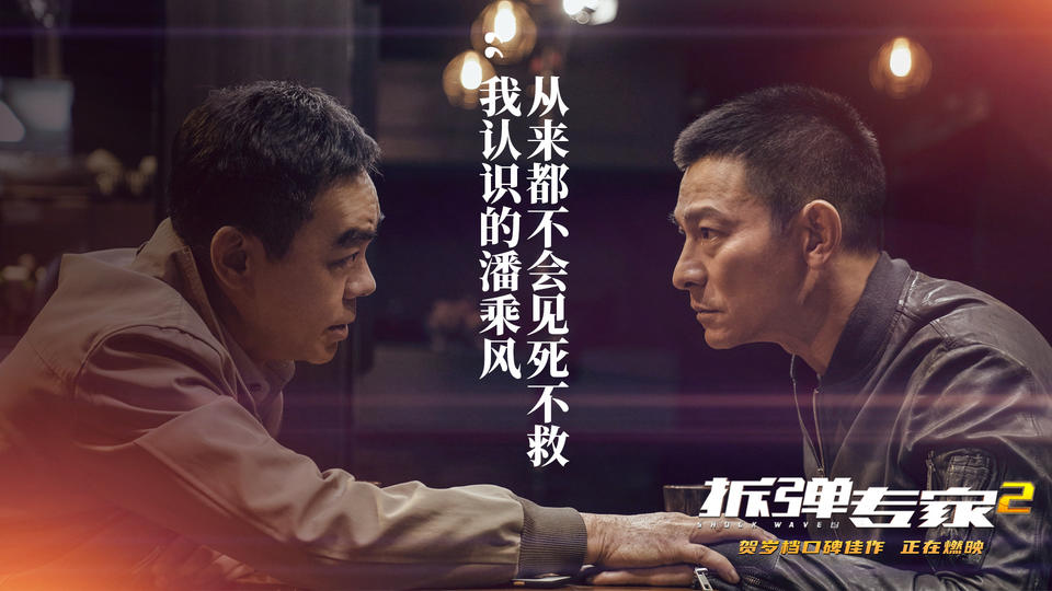 香港警匪片，跌入舒適圈？(圖4)