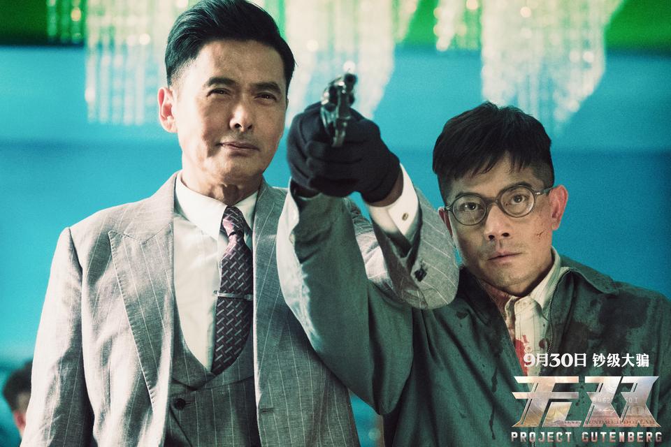 香港警匪片，跌入舒適圈？(圖5)