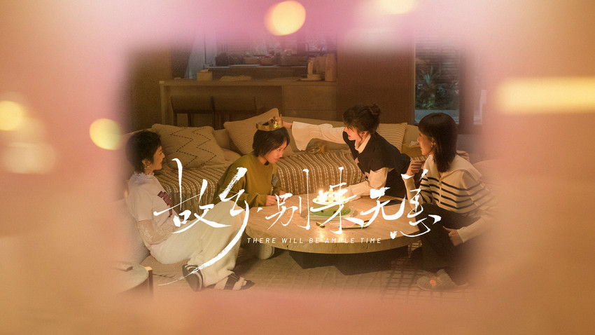 《故鄉(xiāng)，別來無恙》發(fā)友情特輯 任素汐李雪琴治愈相伴(圖1)
