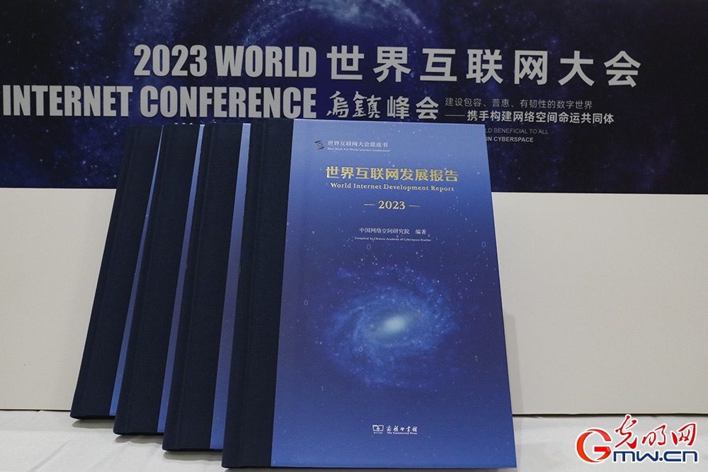 《世界互聯網發展報告2023》：大國關注信息基礎設施建設，5G網絡已覆蓋全球三成人口(圖1)