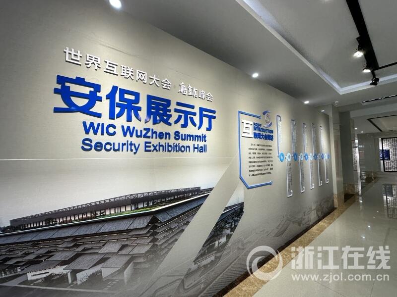 無感通行、智能預警 護航烏鎮峰會插上智慧“翅膀”