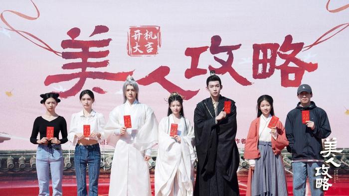 玄幻劇《美人攻略》開機 袁梓銘銀發造型空靈俊美(圖3)
