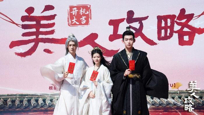 玄幻劇《美人攻略》開機 袁梓銘銀發造型空靈俊美(圖2)